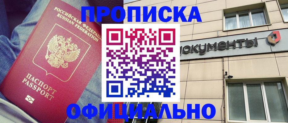 временная регистрация госуслуги в Голицыно