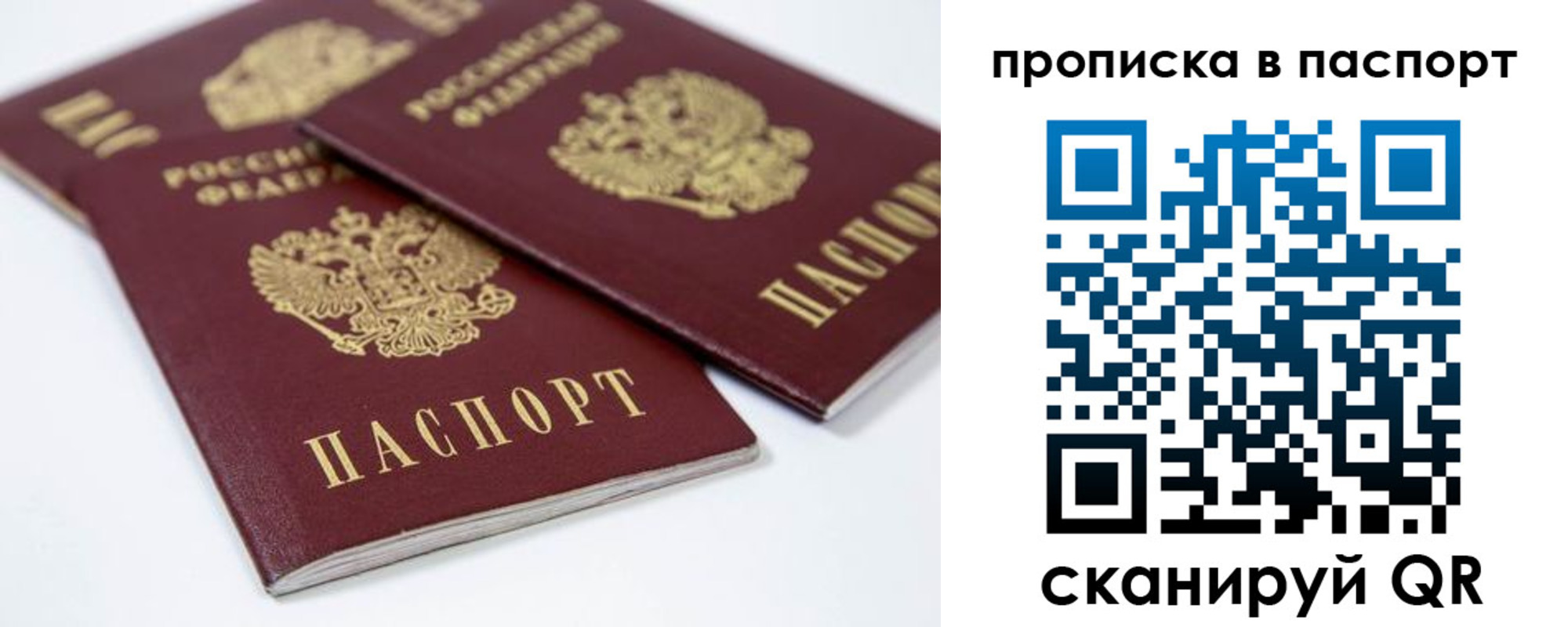 временная регистрация надежно в Голицыно