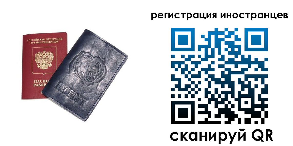 временная регистрация гарантия в Голицыно
