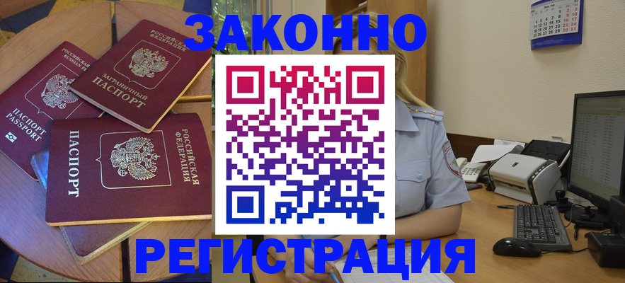регистрация для школы в Голицыно
